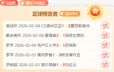 大连英博,队强势逆袭,零封大连涵,新葡京,新葡京app,新葡京娱乐,新普京赌场